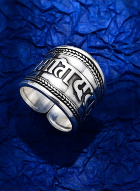 开口麦穗六字真言饰品男士戒子