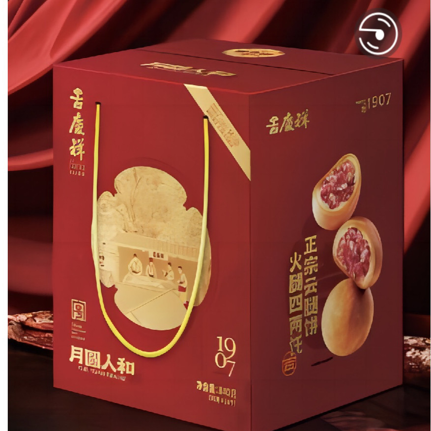 酥皮云腿滇式吉庆祥礼盒