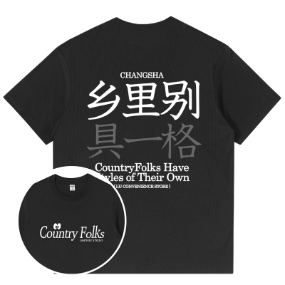 赵雷同款衣服230克棉料不易走形