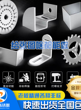 304不锈钢激光切割折弯定制