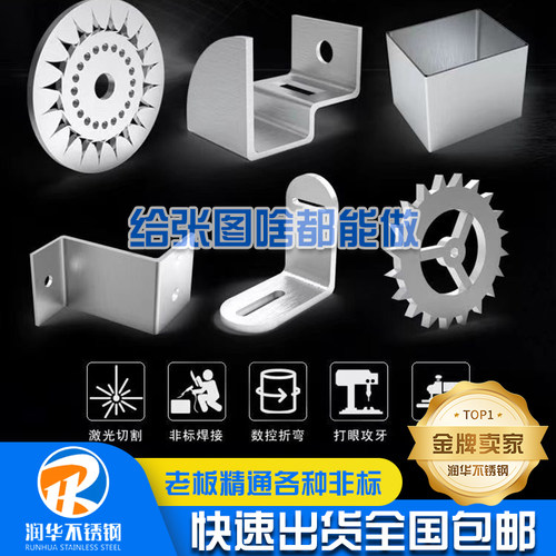 304不锈钢激光切割折弯定制