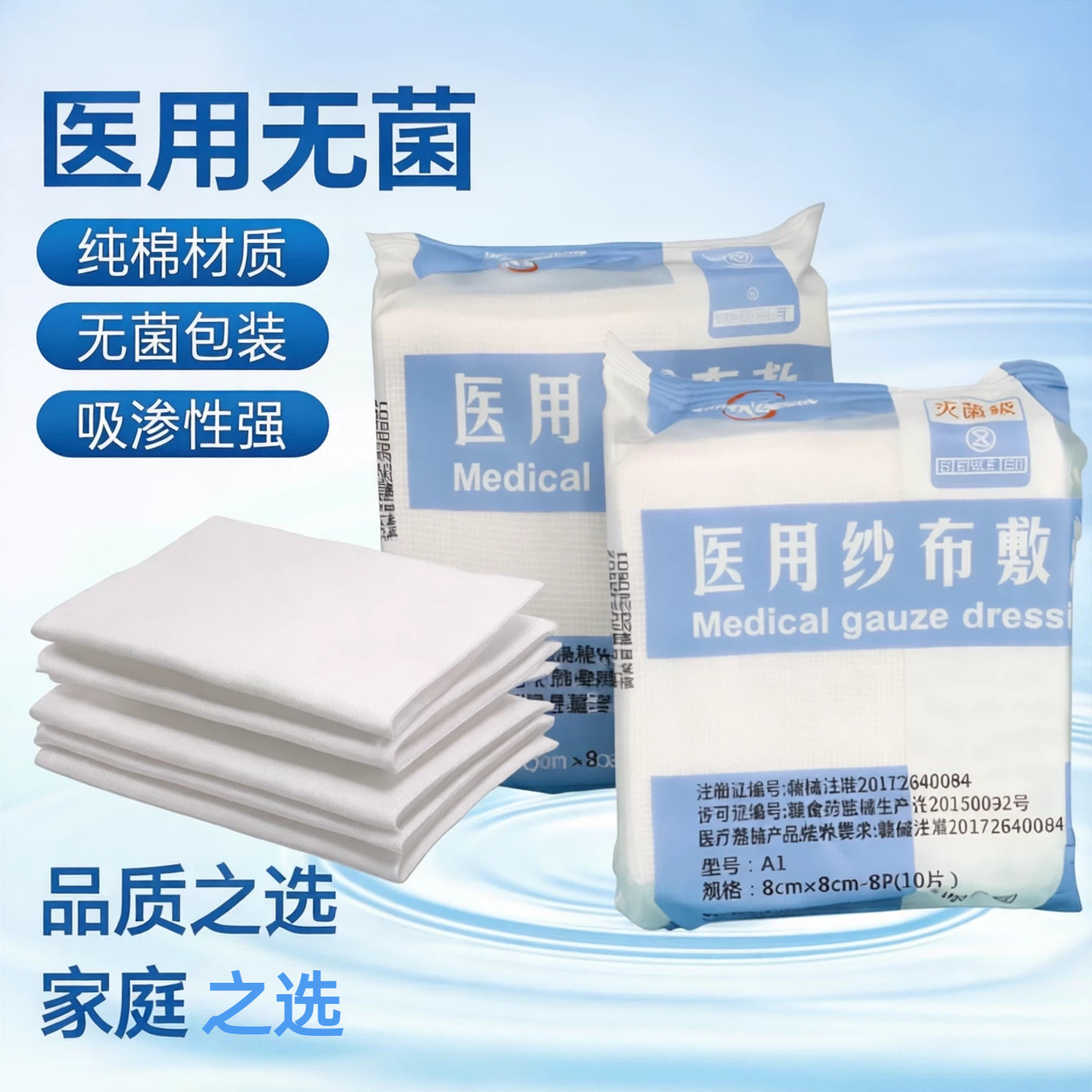 医用脱脂纱布块纯棉片一次性外科