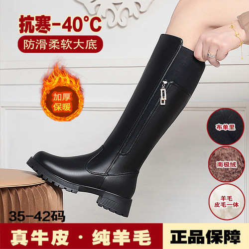 东北真皮女靴不过膝长筒靴厚底加绒保暖纯羊毛骑士靴中年女士马靴