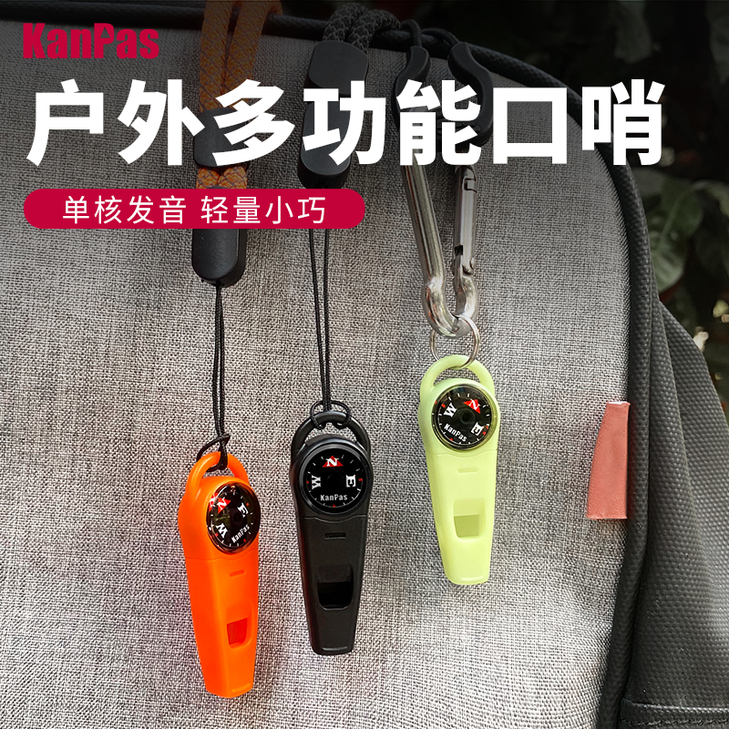 户外口哨迷你便携康百世求生
