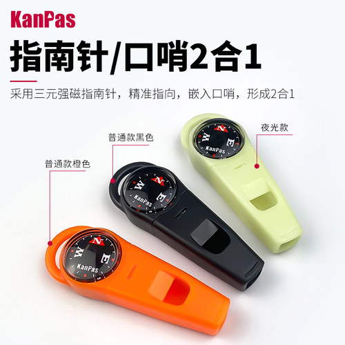 户外口哨迷你便携康百世求生