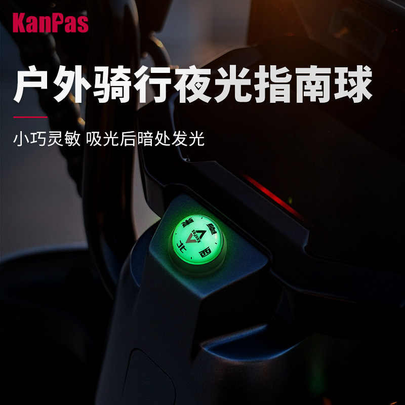 KANPAS骑行指南球万向无需平放
