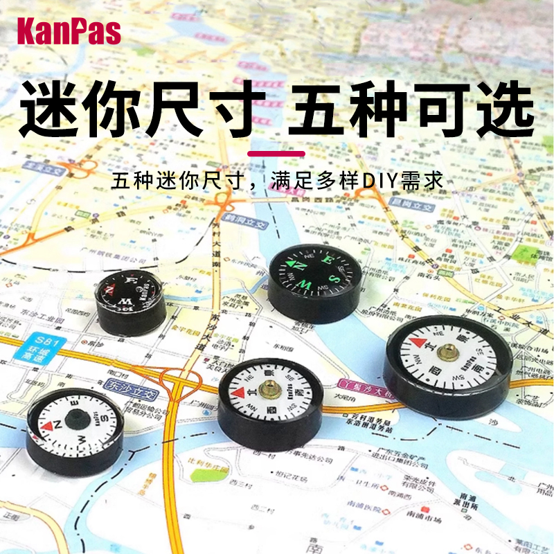 Kanpas迷你指南针EDC零配件材料