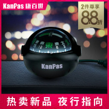 行驶专用刻度--KANPAS汽车摆件车载式 指南针 高精度 车用指南针
