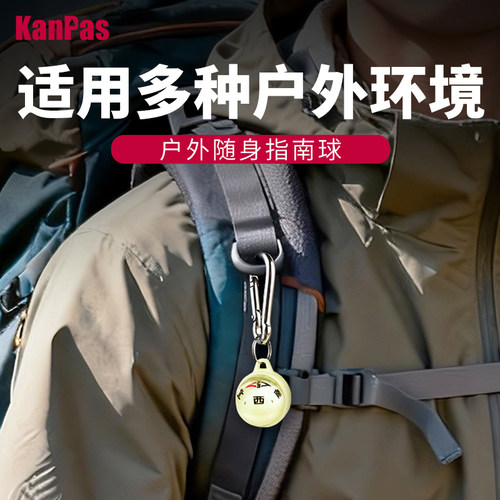 kanpas万向指南针无需平放使用