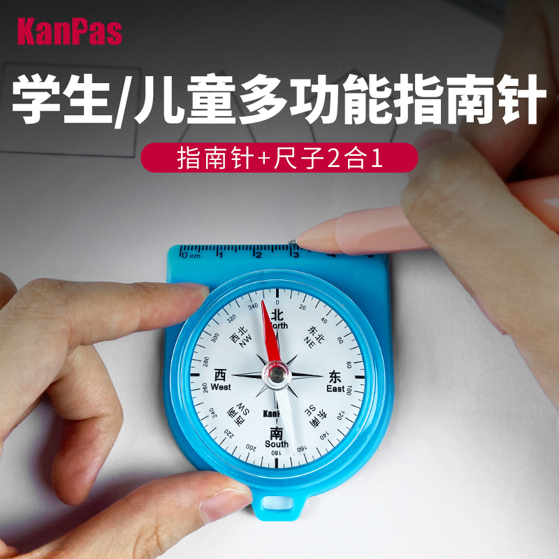 Kanpas指南针尺长度和方向学习