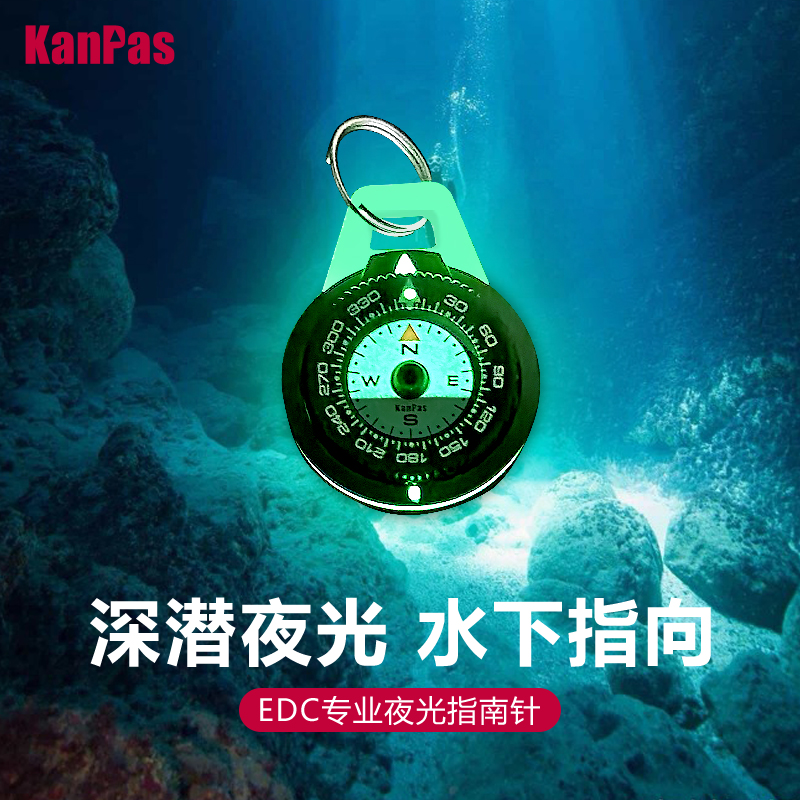 康百世指南针夜光潜水拉链头小巧