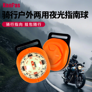 户外指北针 防晒防水 高精度 Kanpas双刻度摩托自行车骑行指南球