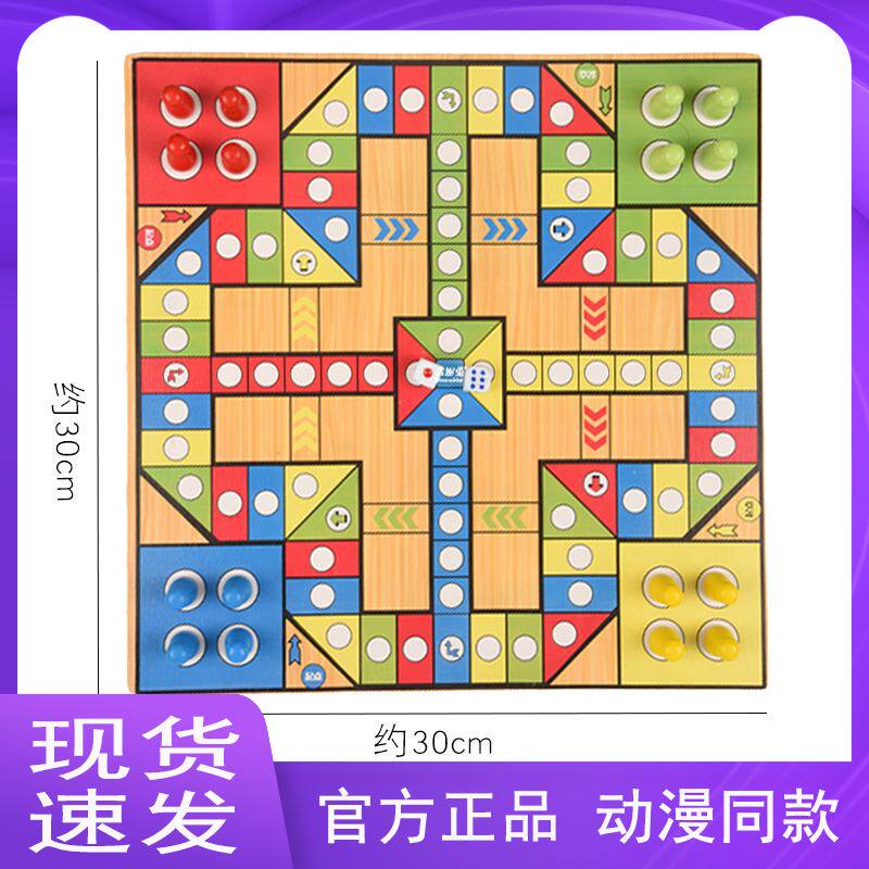 吉妮兔飞行棋多功能游戏棋盘儿童益智棋类玩具学生具不掉珠9连环