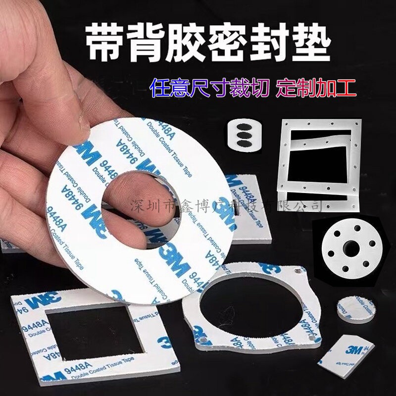 3M带背胶硅胶密封垫片耐高温防滑图片
