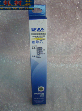 原装爱普生7755色带芯(LQ1600K/LQ-300K/LQ300K+/LQ-800K) 色带芯