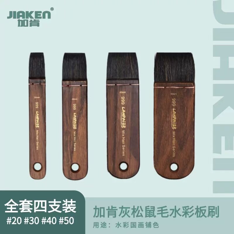 加肯999松鼠毛板刷平头绘画笔刷图片