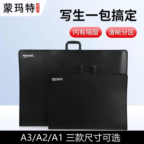 蒙玛特PVC手提作品袋多功能