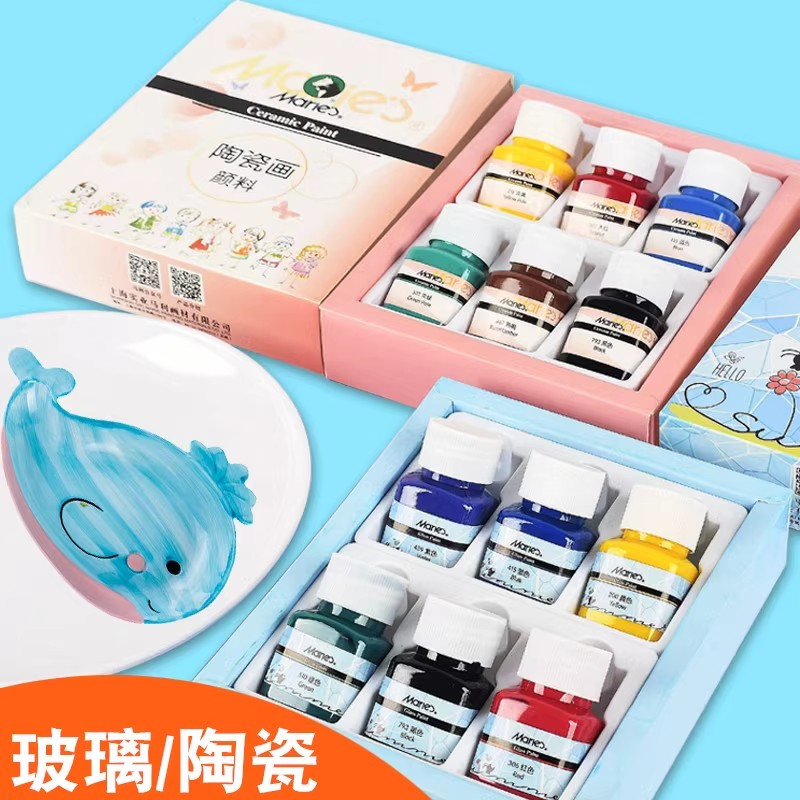 马利玻璃颜料陶瓷颜料防水手绘瓷盘花瓶DIY创意彩绘涂鸦绘画颜料