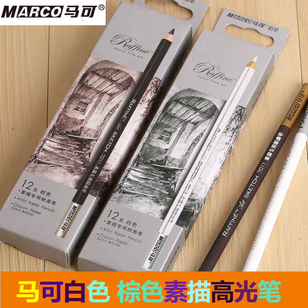 马可绘画炭笔炭画铅笔素描高光铅笔美术用特种铅笔白色炭笔