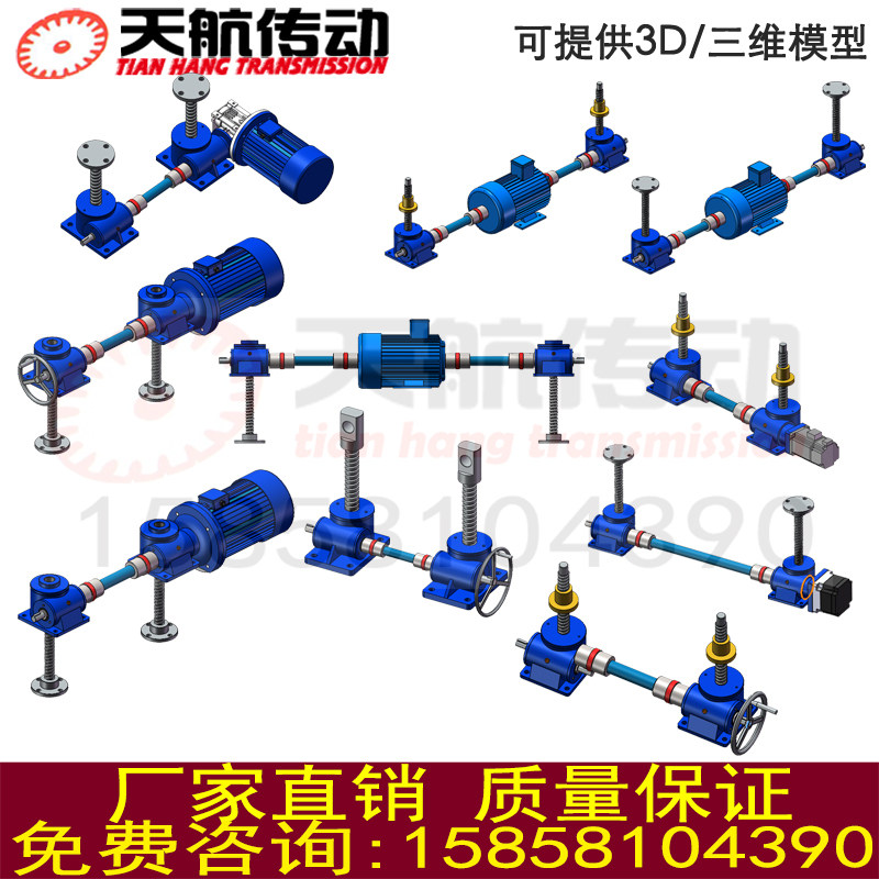 swl丝杆升降机2台同步/4台同步手摇蜗轮蜗杆升降机平台电动升降台
