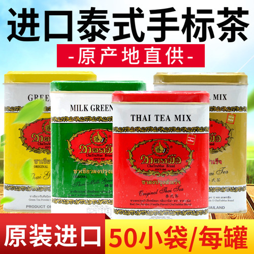 泰国手标罐装红茶绿茶