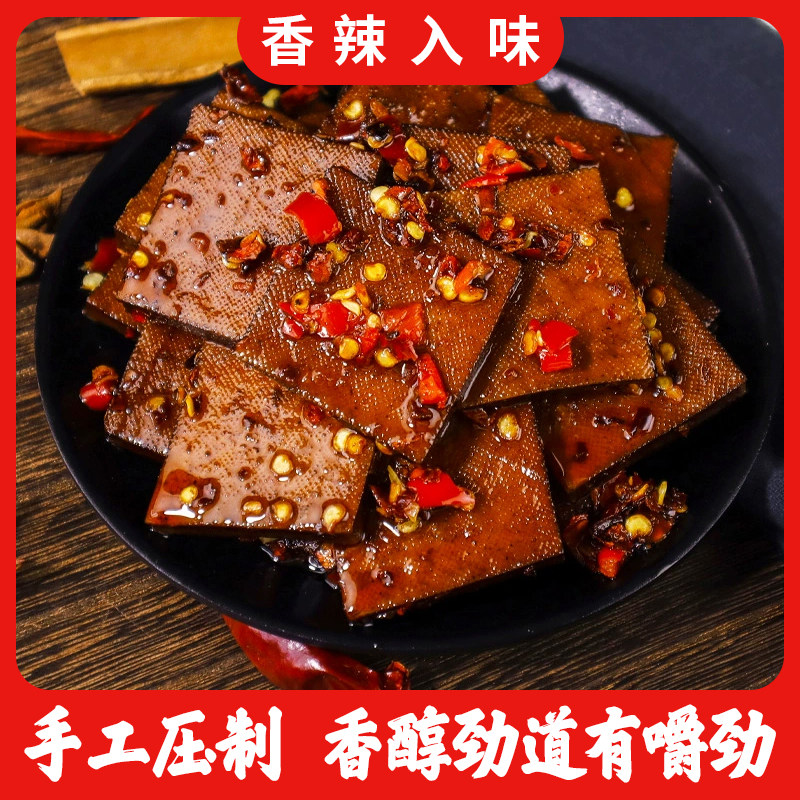 芳姐武冈香干卤香干160g袋装豆腐干湖南特产即食零食下饭菜食品