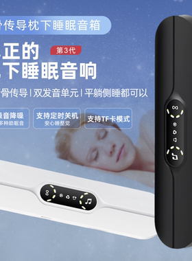枕下音响骨传导音响蓝牙音箱高保真音质枕上音碟枕下睡眠音响助眠