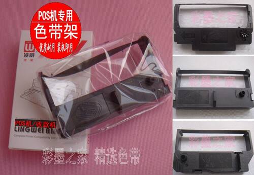 博施BOSHI BS210K BS210K+色带架 LS76K  BS212K  收款机收银机