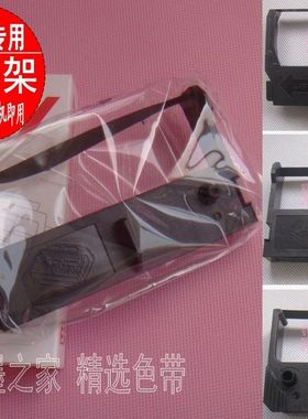 小票机 收银机 芯烨XP76 XP76II XP76III 浩顺XP7645III色带架