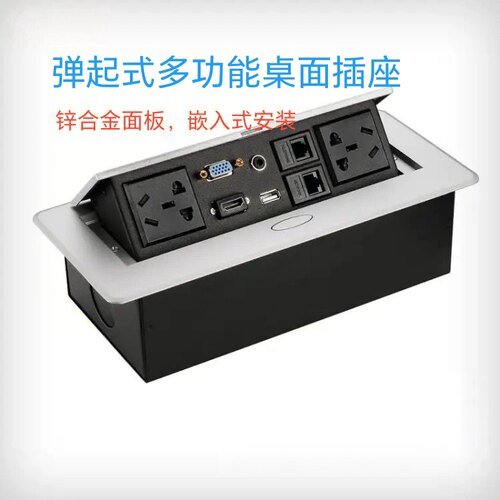 弹起式多功能桌面插座 多媒体接口线信息盒台面集成电源模块HDMI - 封面