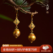 大梦 觉人手工非遗大漆珠耳环纯银镀金嵌彩宝新中式 古风耳夹女