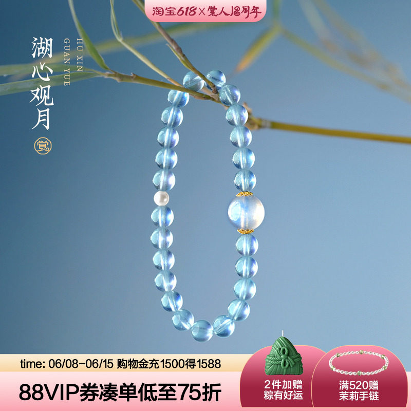 觉人原创高级天然冰种海蓝宝手串18K金情侣手链礼物女[湖心观月]G