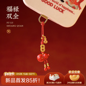 福禄双全 觉人新品 纯正朱砂葫芦手机挂件银镀金铜币平安新年包挂
