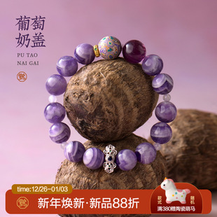 葡萄奶盖 新品 觉人天然梦幻紫水晶手串欧泊大漆珠紫锂云母银手链