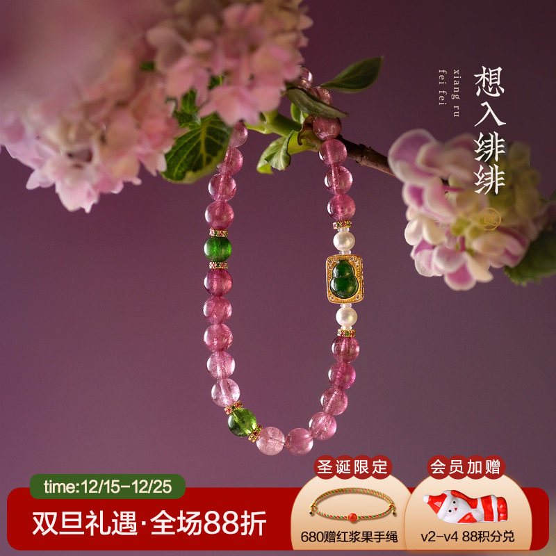 天然通透粉碧玺手串葫芦手链