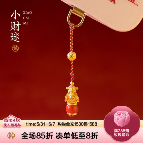 觉人纯银镀金保山南红财神挂件