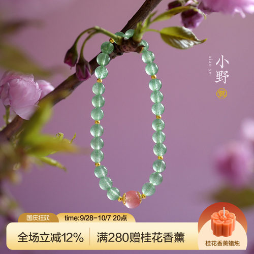 天然冰透绿草莓晶手串