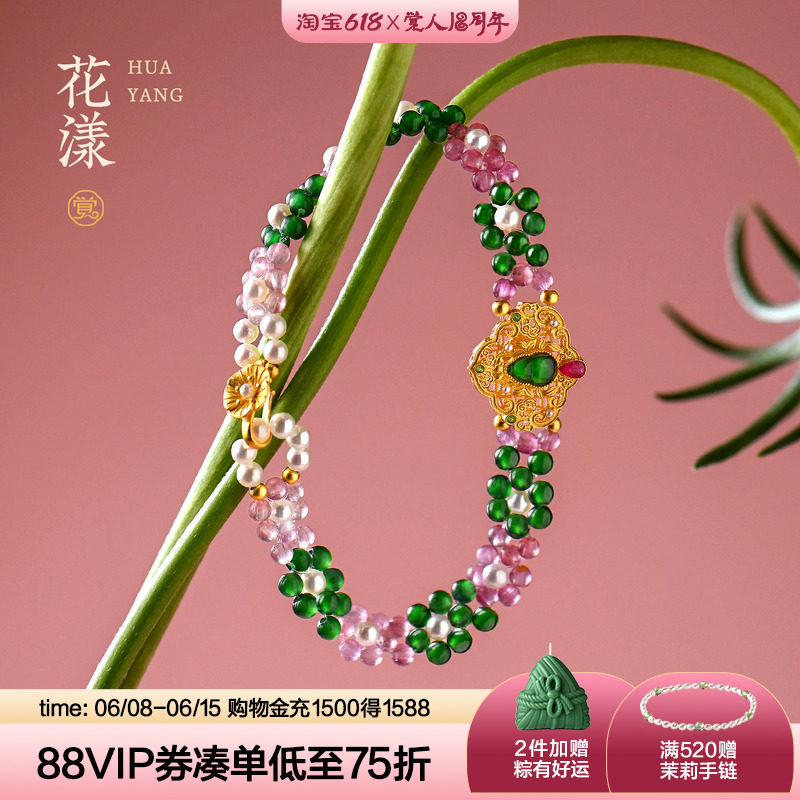 觉人新品天然玻璃种辣绿翡翠手排冰透粉碧玺编花银手链葫芦[花漾]