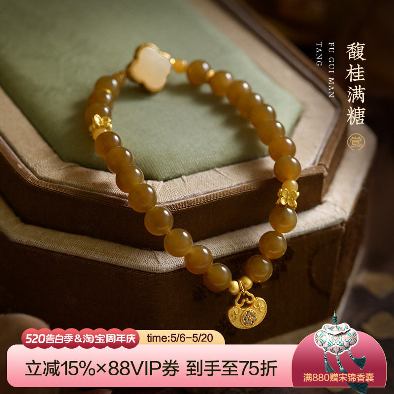觉人天然新疆和田玉浓郁且末红糖玉手串海棠白玉手链【馥桂满糖】