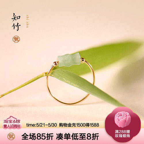 觉人原创天然翡翠竹节k金线指环