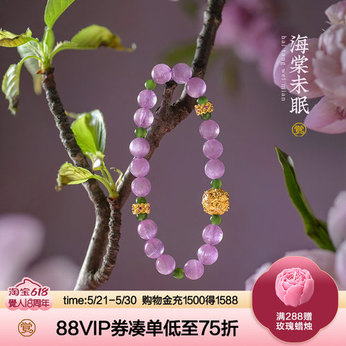 天然薰衣草紫锂辉碧玉花球手链