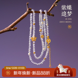 紫蝶追梦 新品 觉人天然薰衣草紫水晶项链淡水珍珠蝴蝶三圈手链