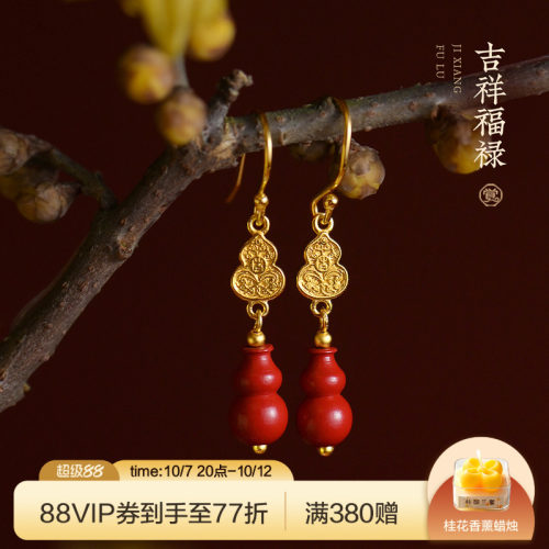 觉人朱砂葫芦耳饰纯银镀金耳夹