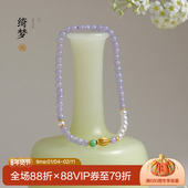 即将售罄觉人天然冰糯紫罗兰小米珠缅甸翡翠手串18K金手链 绮梦