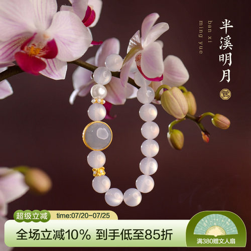 觉人荔枝冻白玛瑙纯银和田玉手链