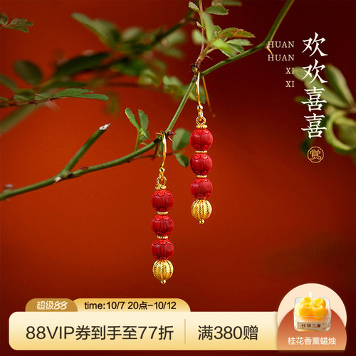 觉人纯银朱砂糖葫芦耳环