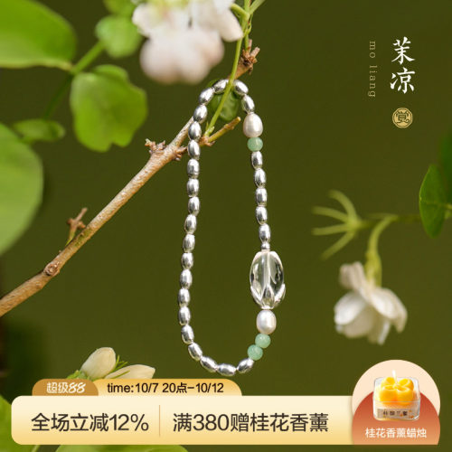 觉人925银白水晶珍珠手链