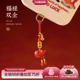 福禄双全 觉人新品 纯正朱砂葫芦手机挂件银镀金铜币平安新年包挂