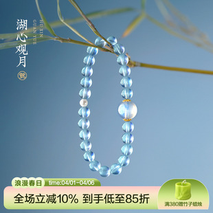 觉人原创高级天然冰种海蓝宝手串18K黄金情侣手链礼物 湖心观月
