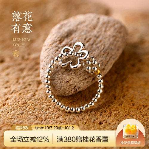 觉人s925纯银旋转花环少女戒指